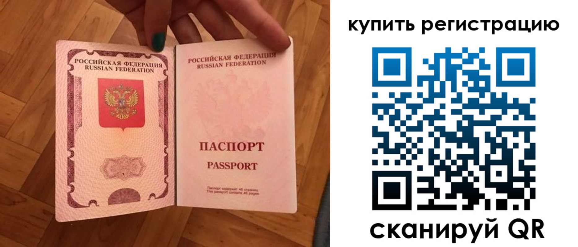 временная регистрация надежно в Хасавюрте