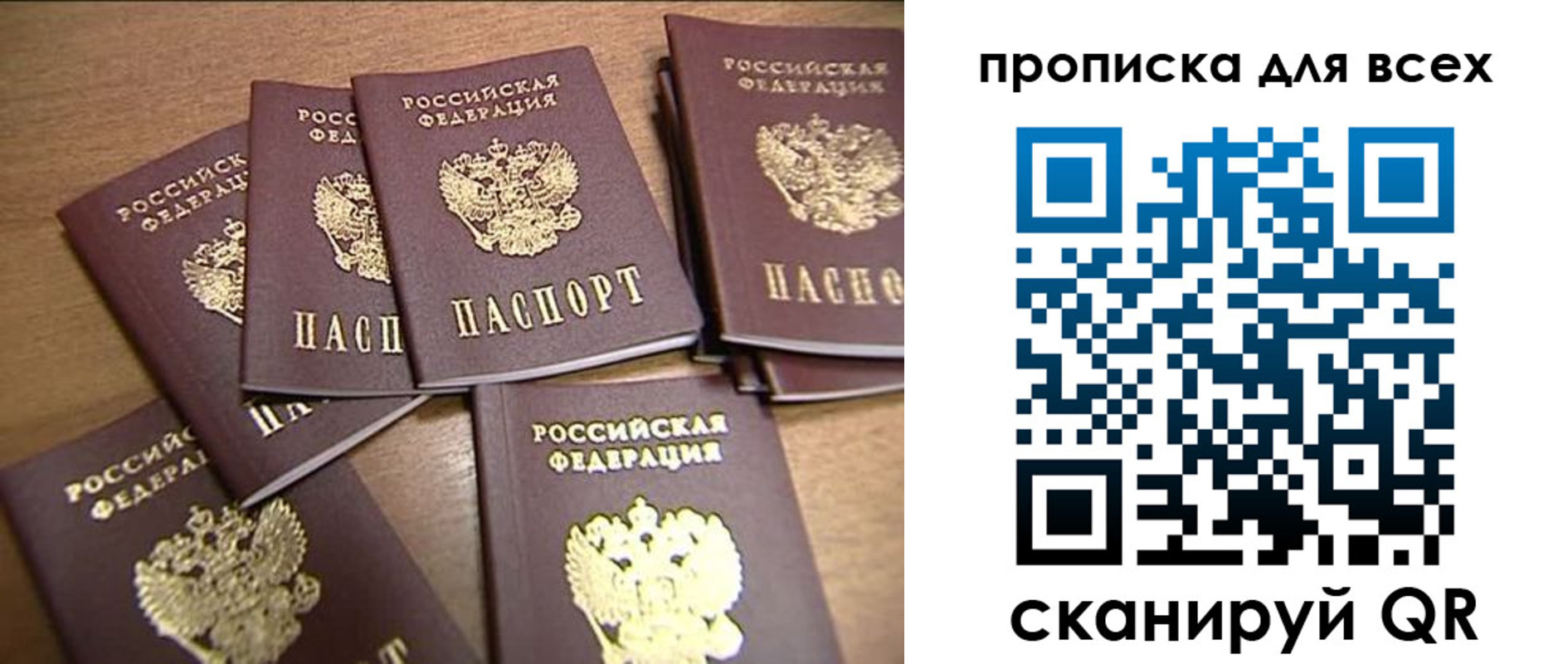 временная регистрация для школы в Хасавюрте