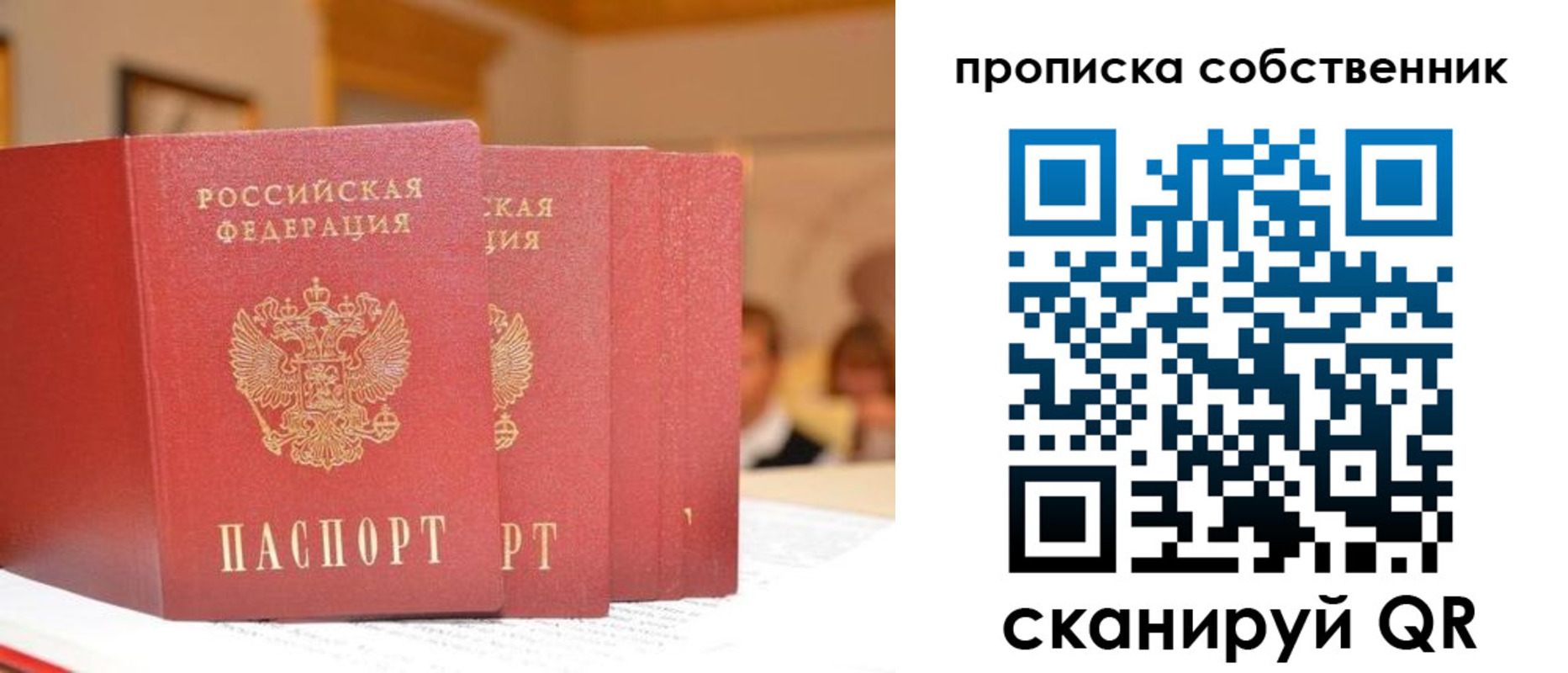 временная регистрация собственник в Хасавюрте