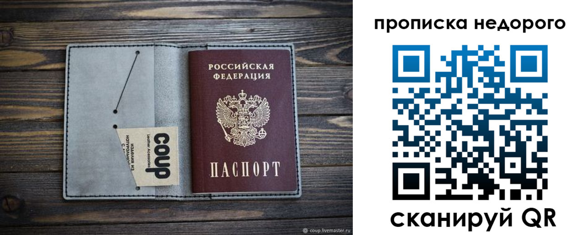 пропишу в квартире в Хасавюрте