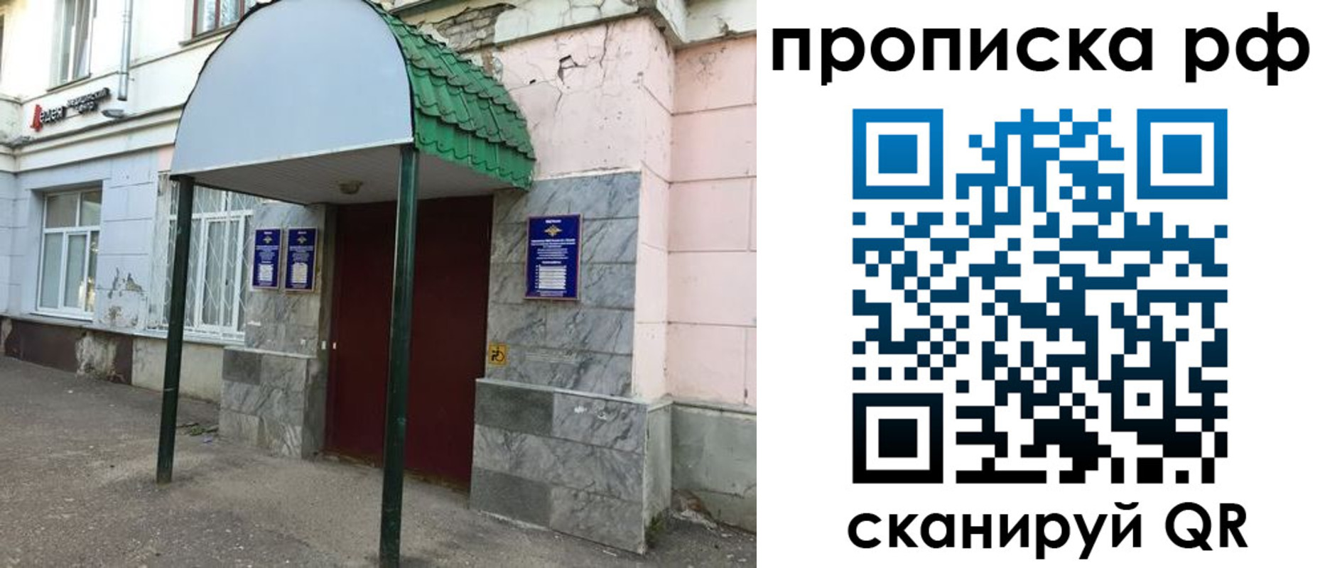 регистрация в Хасавюрте