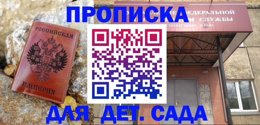 прописка в квартире в Хасавюрте