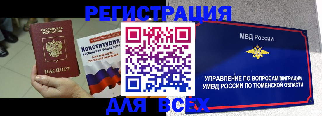 временная прописка в Хасавюрте
