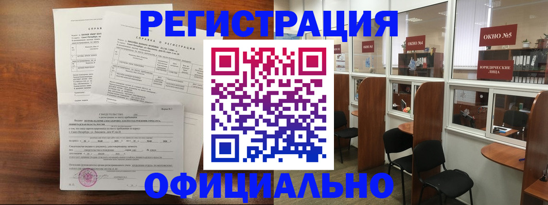 прописка в квартире в Хасавюрте