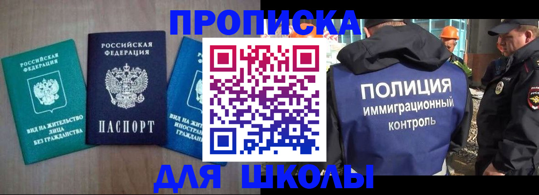 прописка иностранных граждан в Хасавюрте
