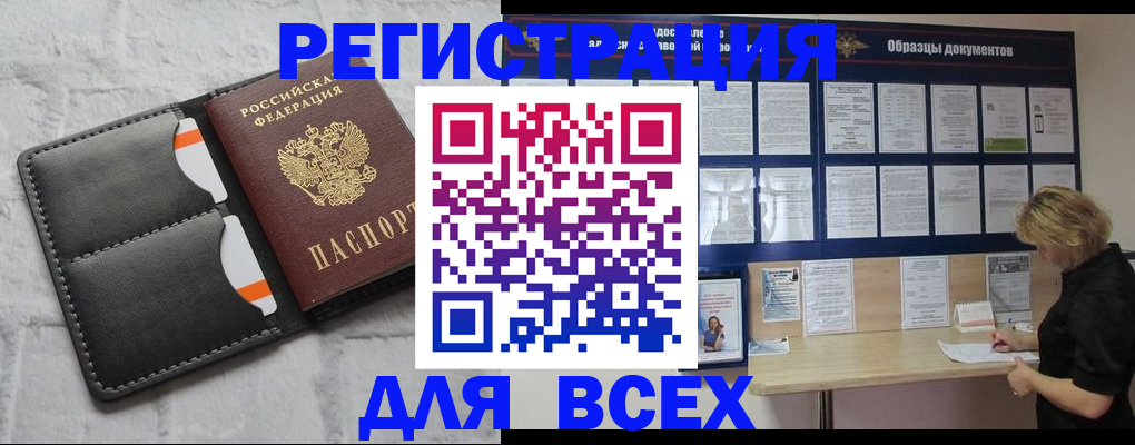 прописка гарантия в Хасавюрте