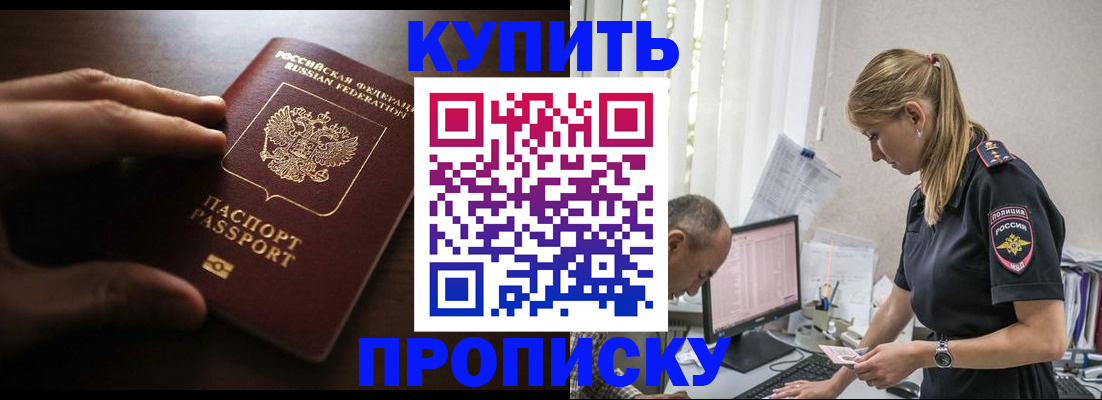 временная регистрация законно в Хасавюрте