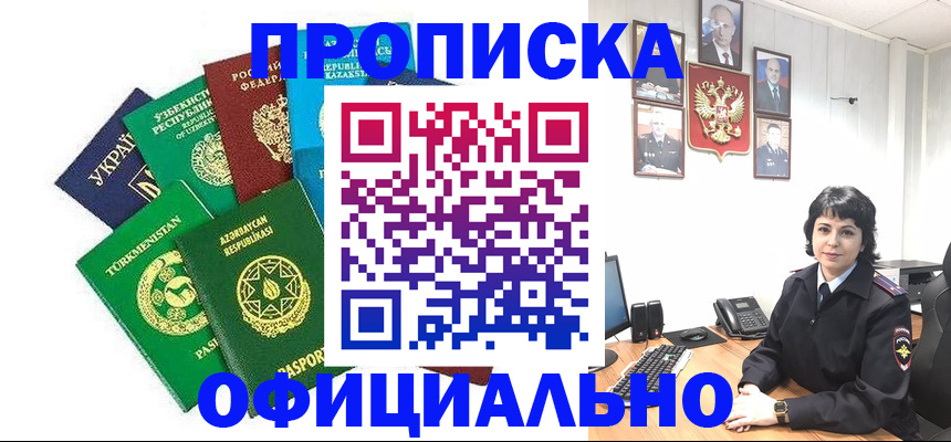 временная регистрация адрес в Хасавюрте