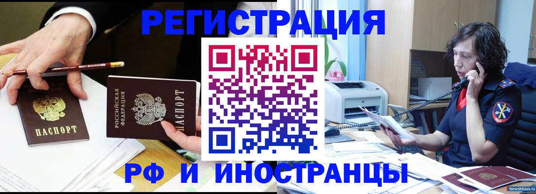временная регистрация недорого в Хасавюрте