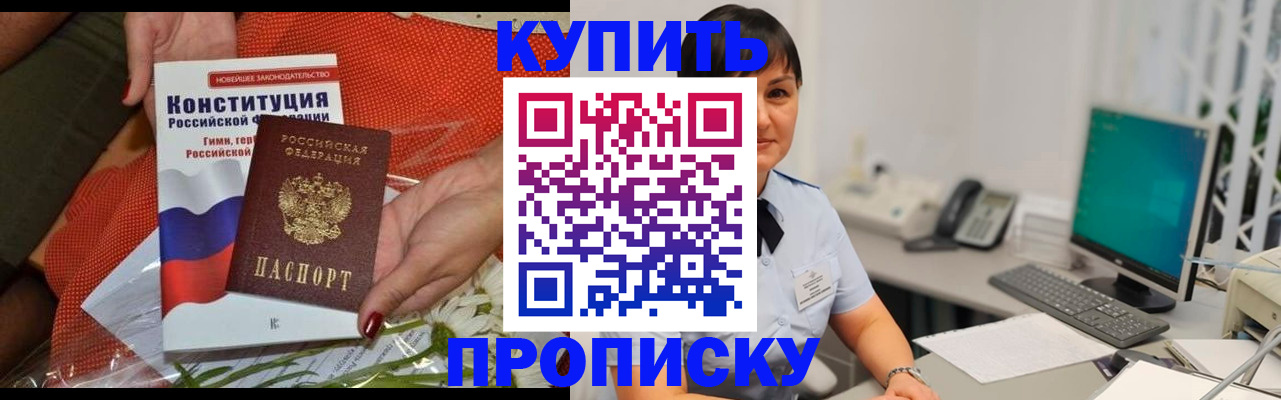 пропишу в квартире в Хасавюрте